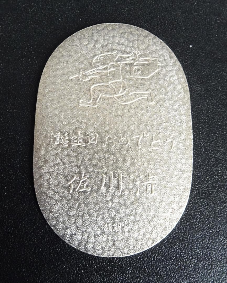 が*ん様 佐川急便　純銀小判　20g　1枚