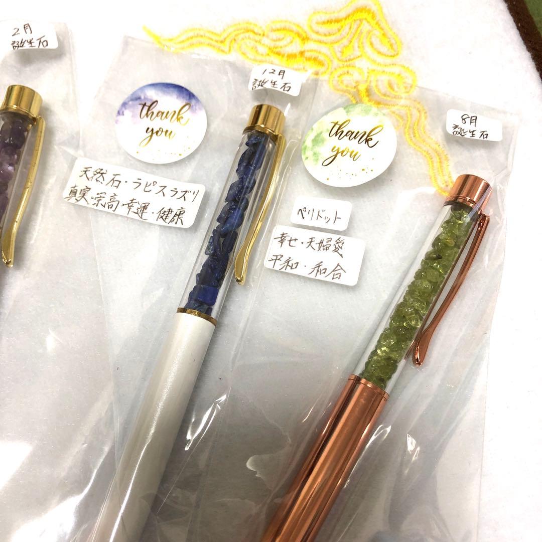 シトリン、ローズクォーツ、アベンチュリン等 天然石 ボールペン