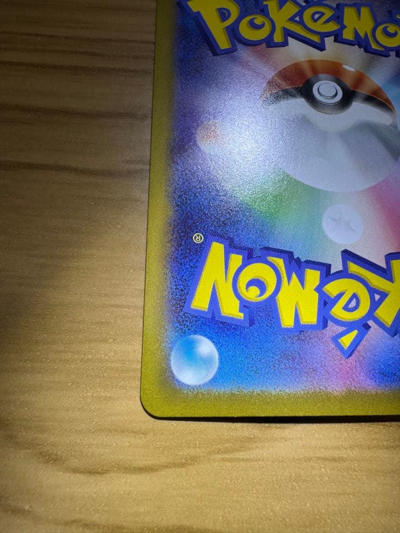 ポケモンカード　リーリエのピッピex SAR スタートデッキ100