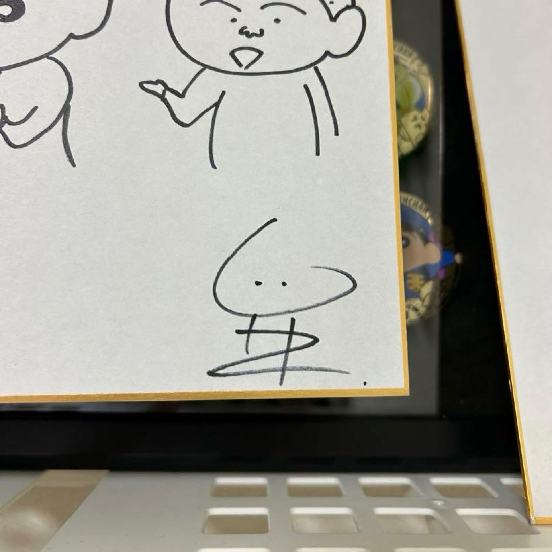クレヨンしんちゃん原作者　臼井義人直筆サイン色紙 かすかべ防衛隊
