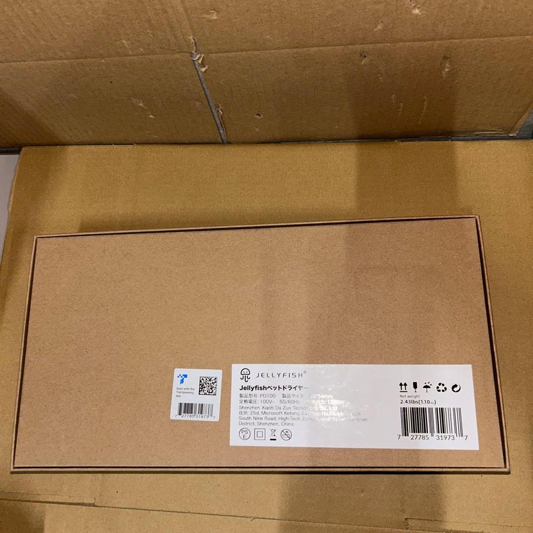 Jellyfish 犬ドライヤー ペットグルーミング用 ペットドライ