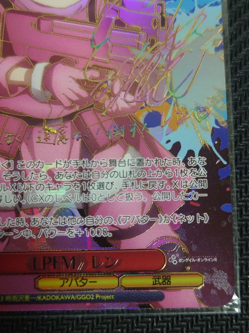 <<LPFM>> レン 箔押しサイン SEC+ SE50-1 ヴァイス