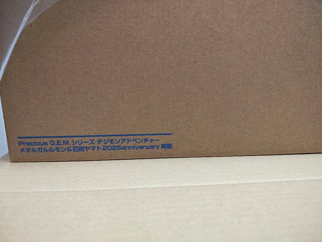 Precious G.E.M.メタルガルルモンフィギュア