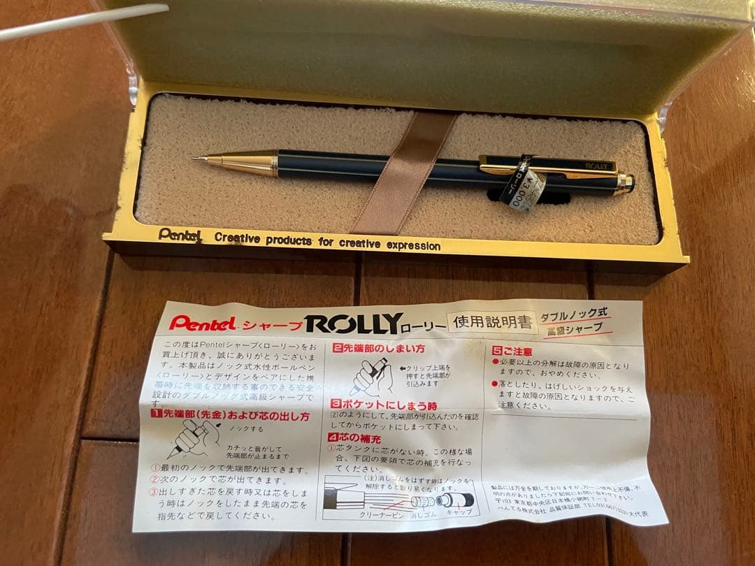 ぺんてる ROLLY 廃番シャープペン ダブルノック ブルー軸