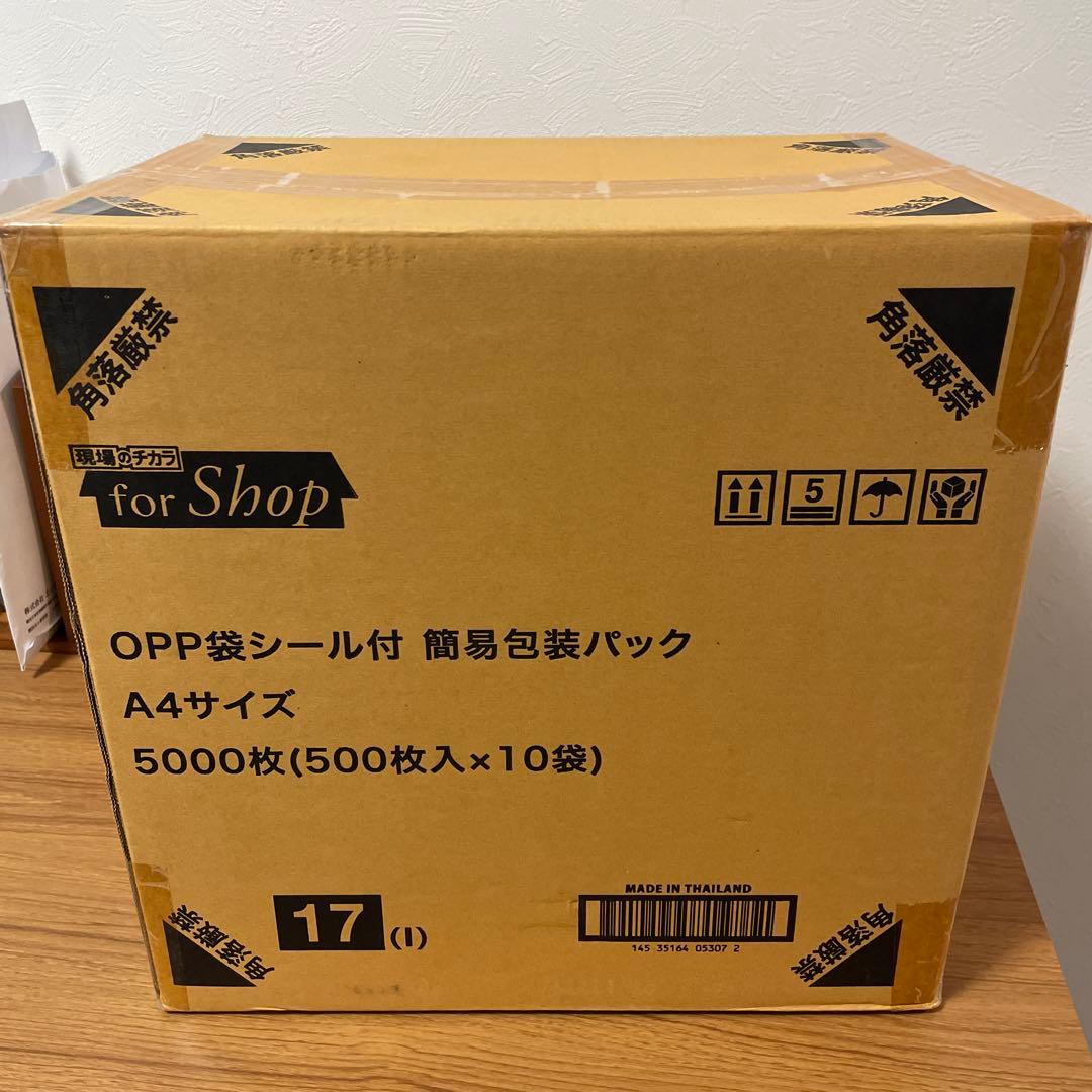 A4サイズのOPP袋シール付、5000枚入りの包装パック