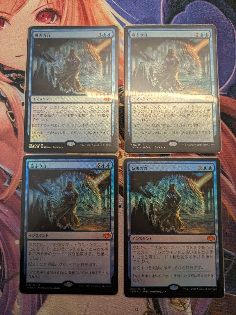 意志の力 日本語 FOIL 4枚