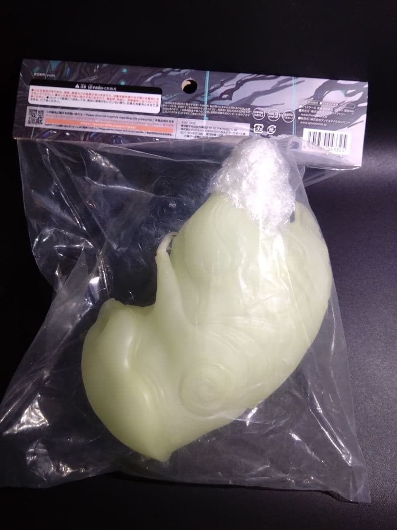 【未開封】プトゥン 受胎Ver. 蓄光ソフビ