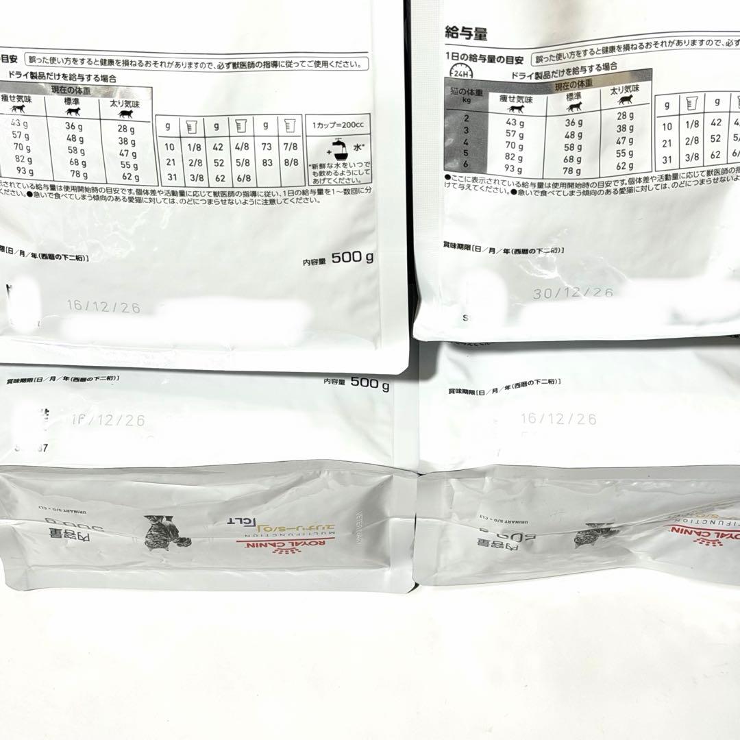 【新品未開封】猫 ユリナリーs/o clt 500g×4袋