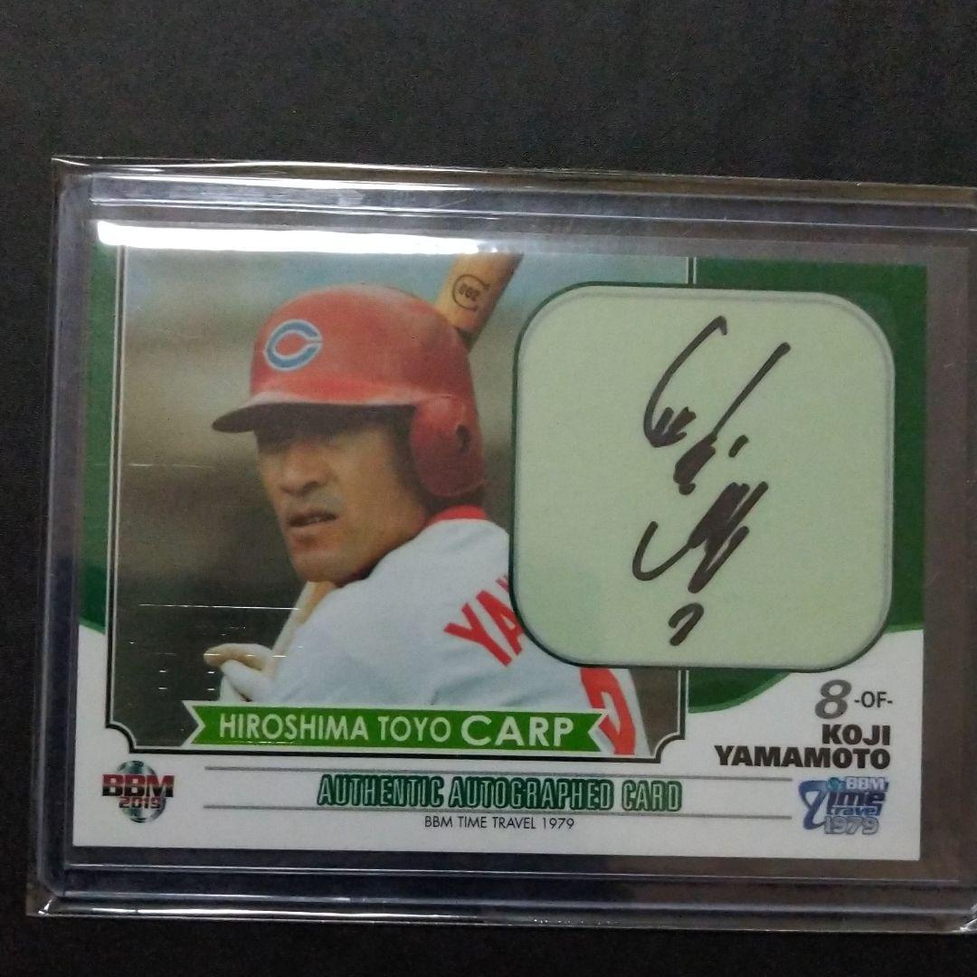 BBM2019タイムトラベル1979　山本浩二サインカード