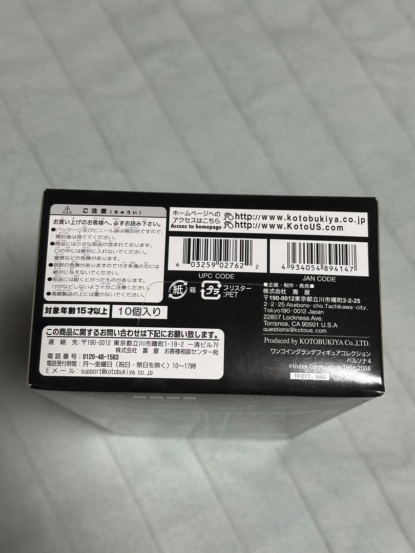 未開封 ワングランデフィギュアコレクション ペルソナ4