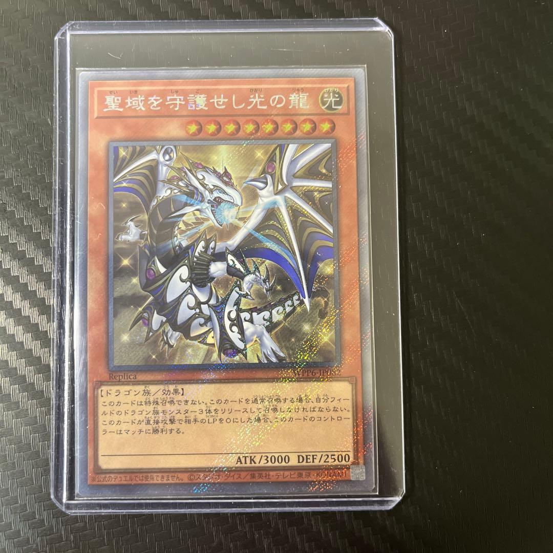 聖域を守護せし光の龍　EXシークレット(WPP6-JP082)