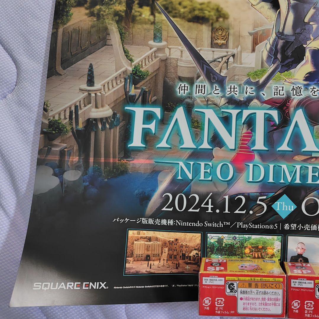 FANTASIAN Neo Dimension　ポスター　限定　レア