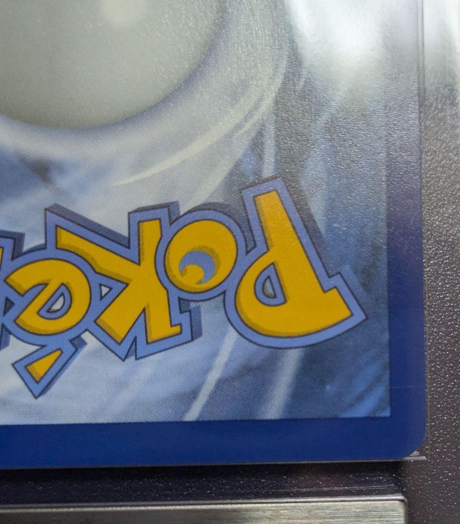 ゴッホピカチュウ　ars 真贋判定品