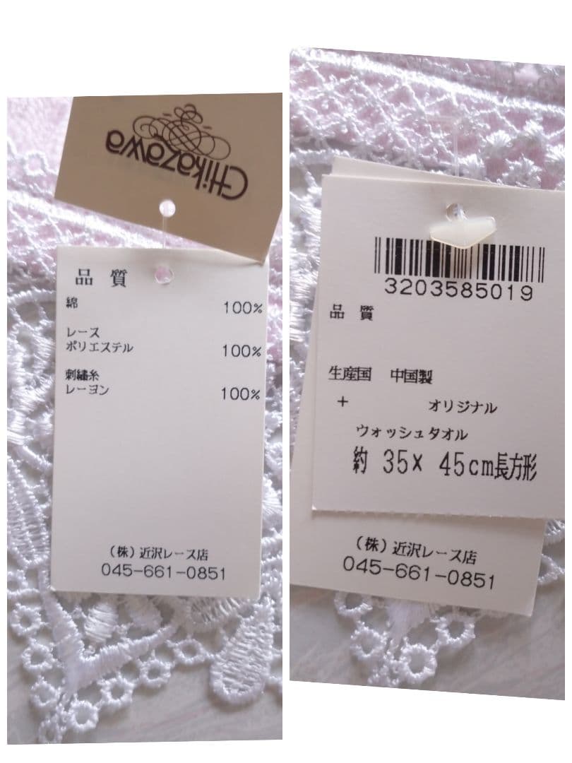 近沢レース店 マルチケース/巾着袋/バスタオル/ウォッシュタオル/ミニハンカチ