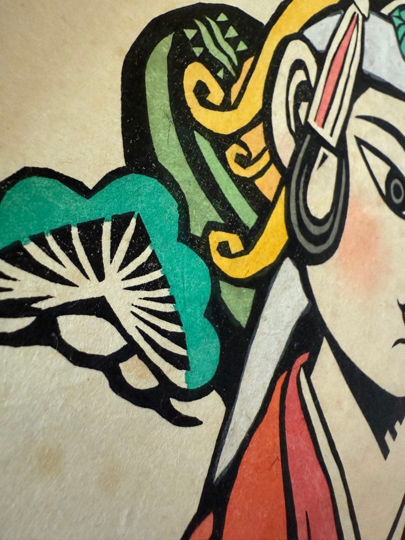 儀間 比呂志 木版画 額装　沖縄　琉球　版画 ひとみ GIMA