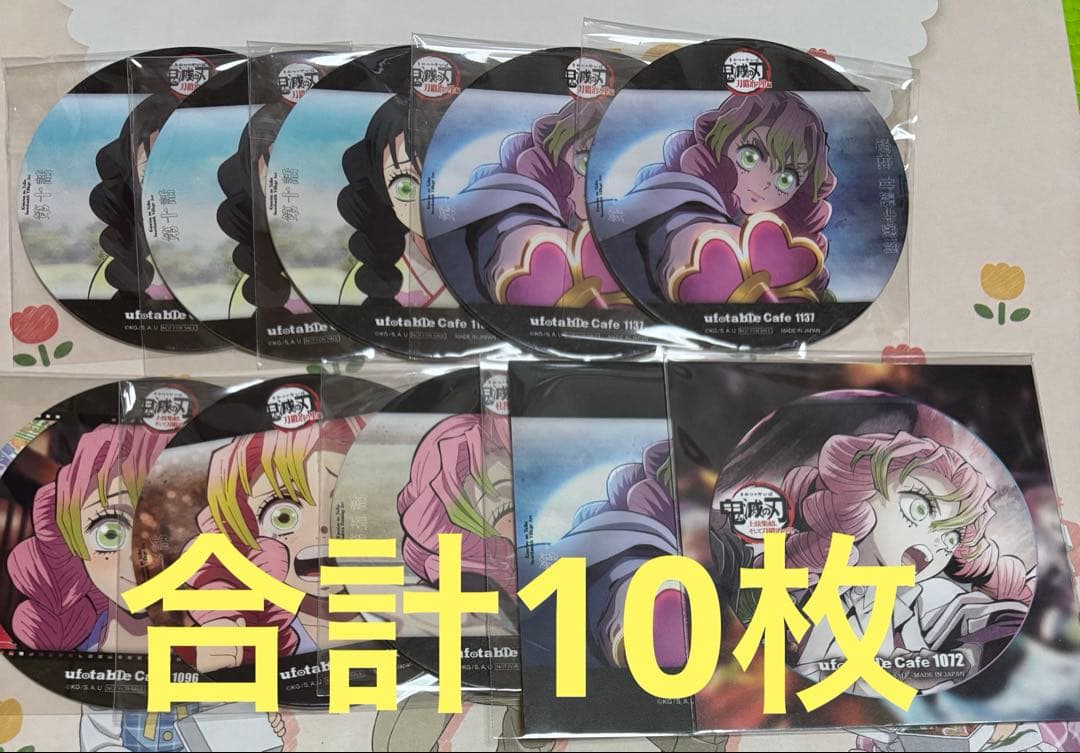 鬼滅の刃　甘露寺蜜璃　コースター　ポストカード　10枚　まとめ売り