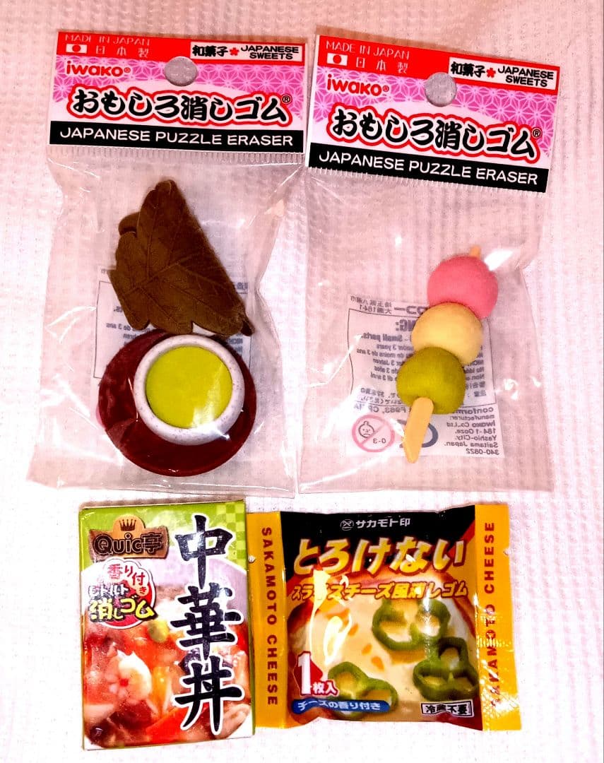 おもしろ消しゴム4個と青色バッグ