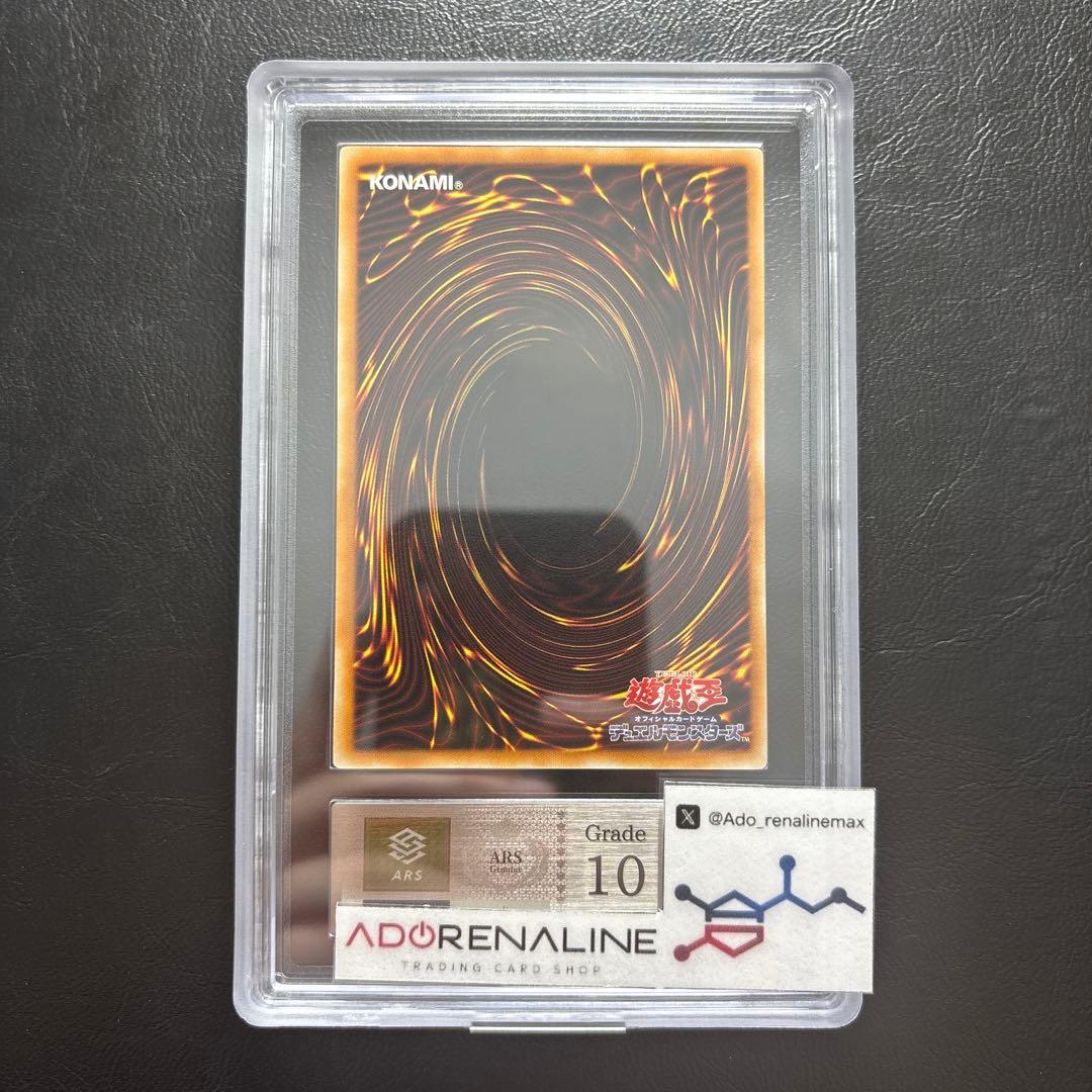 【ARS10】F•G•D ファイブゴッドドラゴン アルティメット BPCT