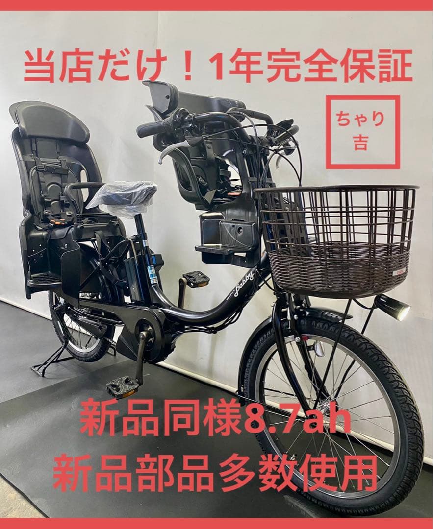 1年保証 送料無料　ヤマハ　パスバビー　20インチ　パワフル　電動アシスト自転車