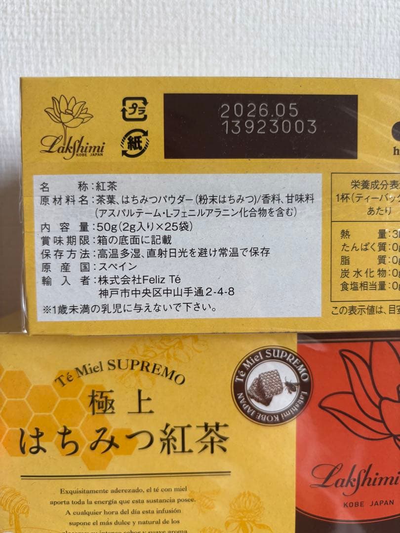 Lakshimi 極上はちみつ紅茶 10箱セット　はちみつ紅茶　新品　未開封