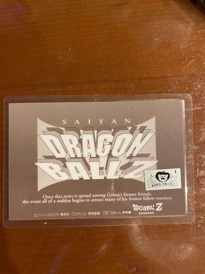 希少品 美品 Dragon Ball Z(集合) ラミネートカード
