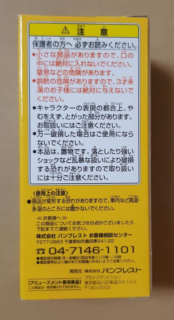 ドラゴンボール ワールドコレクタブルフィギュアvol.4悟空 ジャッキー・チュン