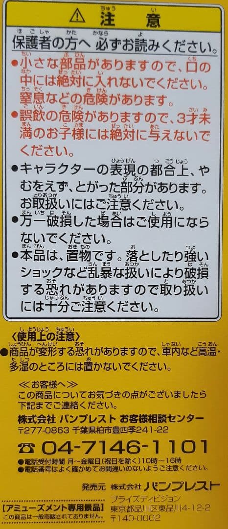 ドラゴンボール ワールドコレクタブルフィギュアvol.4悟空 ジャッキー・チュン