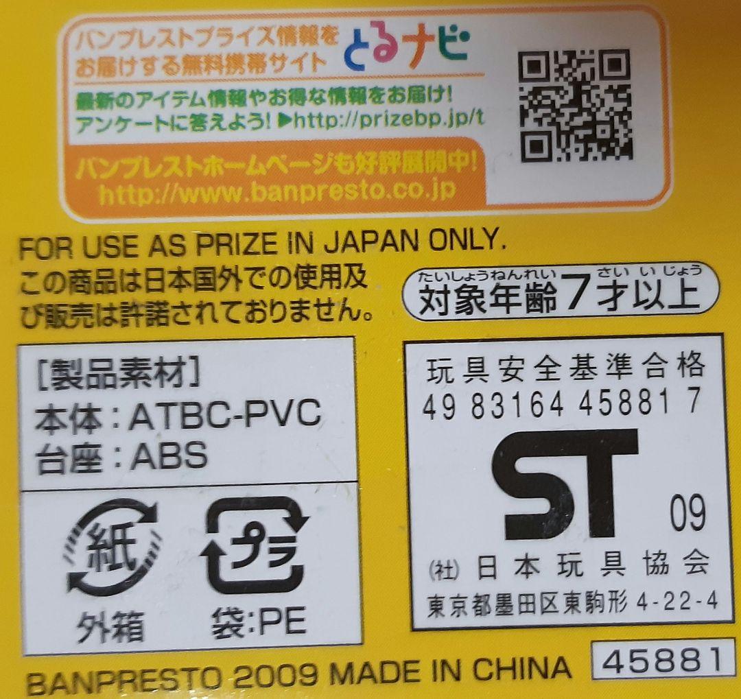 ドラゴンボール ワールドコレクタブルフィギュアvol.4悟空 ジャッキー・チュン