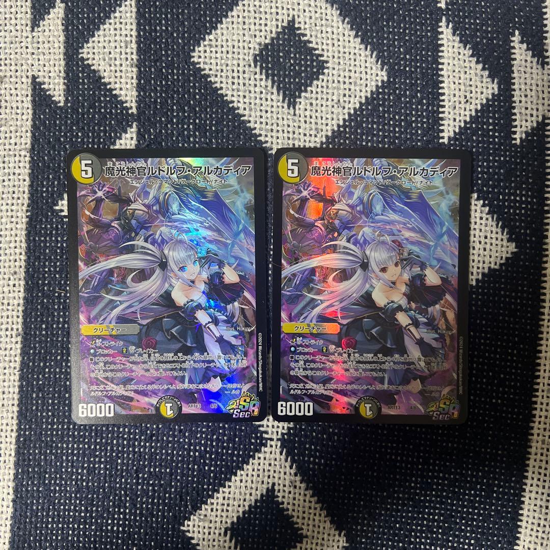 魔光神官ルドルフ・アルカディア 神アート デュエルマスターズ デュエマ 2枚