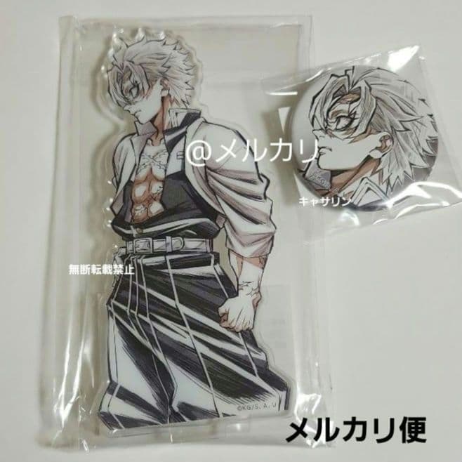 鬼滅の刃　Webくじ　アクリルスタンド　缶バッジ　不死川実弥