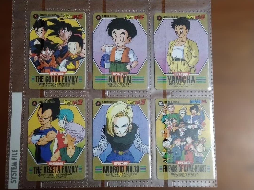 ドラゴンボール　カードダス キャラクターズコレクション