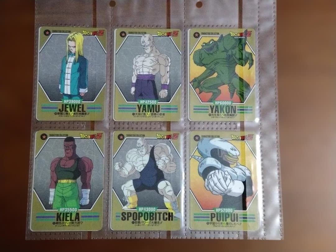 ドラゴンボール　カードダス キャラクターズコレクション