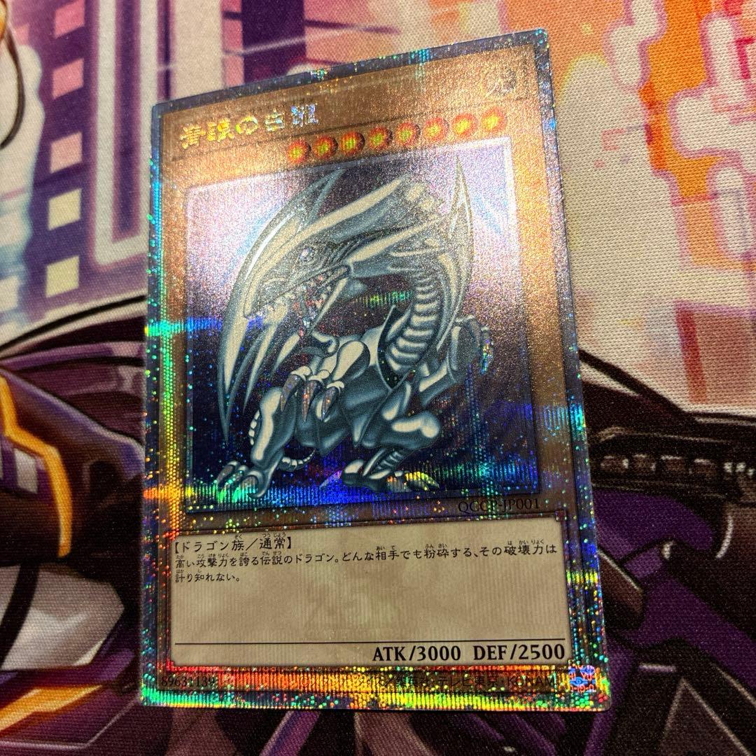 遊戯王　青眼の白龍　25th　初期イラスト