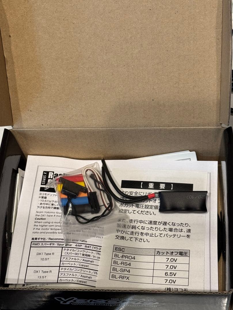 YOKOMOヨコモRPX2 ドリフトスペック　レッド　キャパシタ改