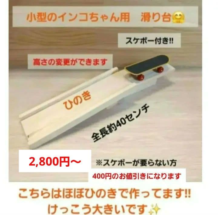 17⭐　滑り台大サイズ‼　 バードトイ　インコ