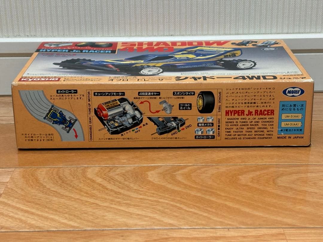 当時物 マルイ ミニ四駆 シャドー4WD ジュニア 未組立