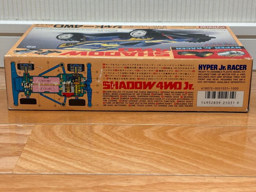 当時物 マルイ ミニ四駆 シャドー4WD ジュニア 未組立