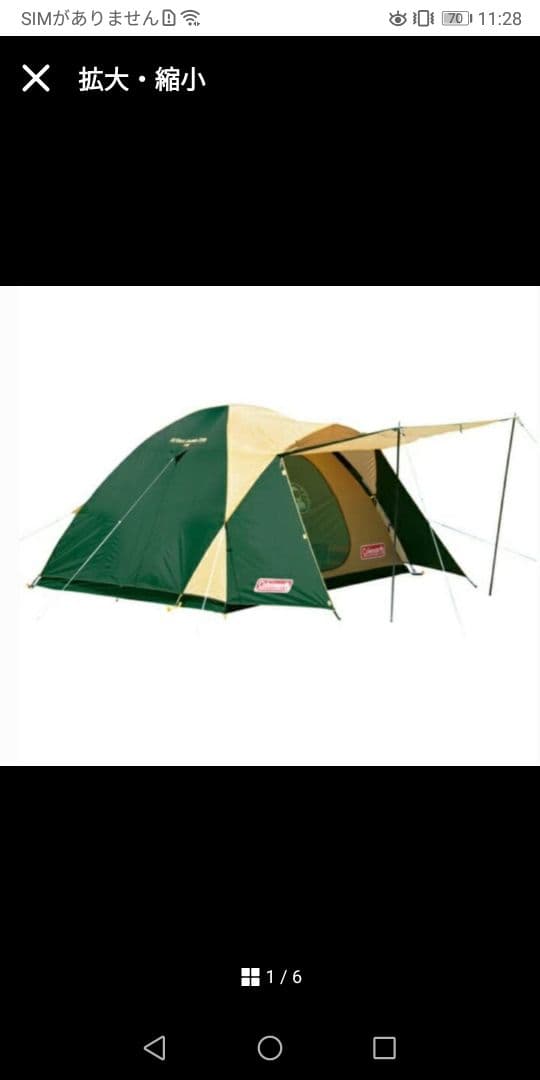 Coleman クロスドーム270&マットセット