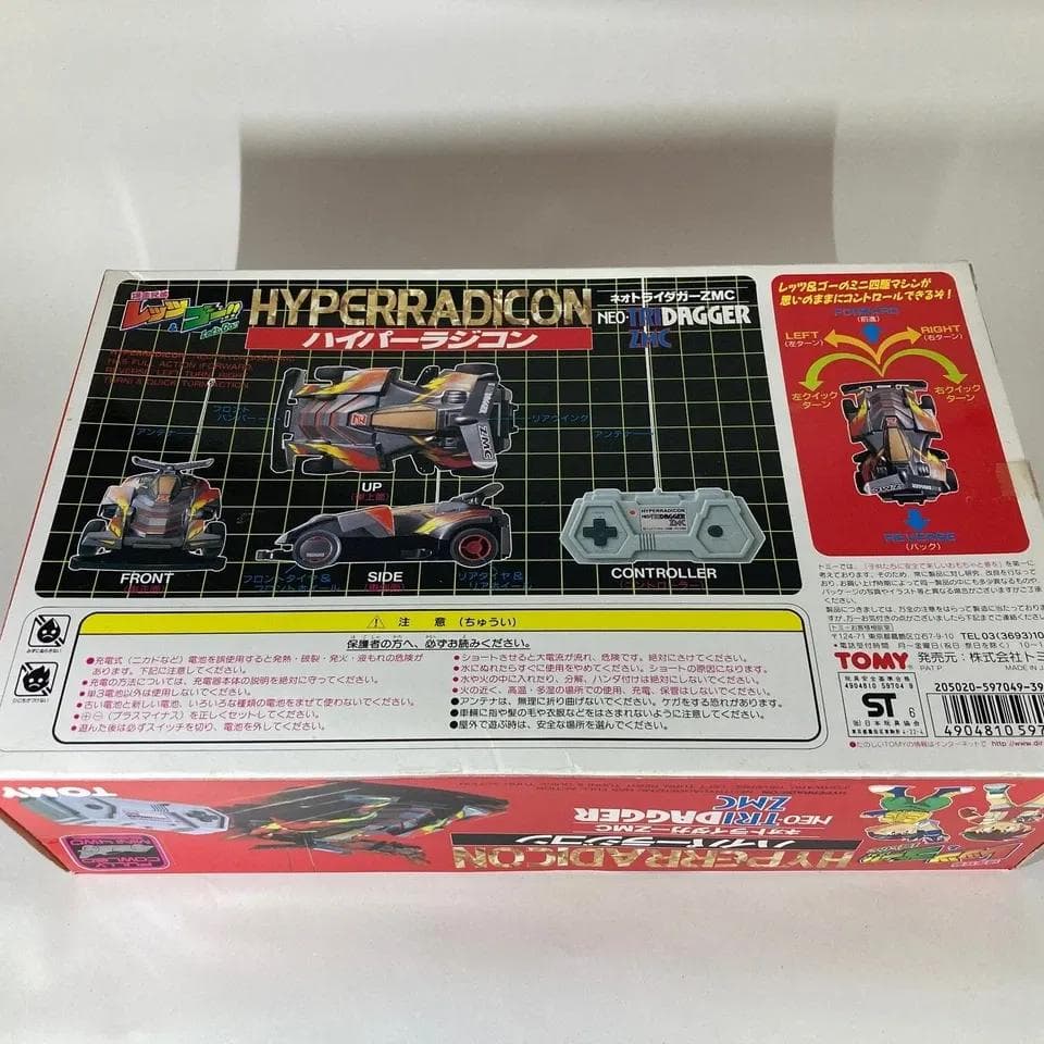 TOMY ハイパーラジコン　トライダガーZMC　レッツ&ゴー