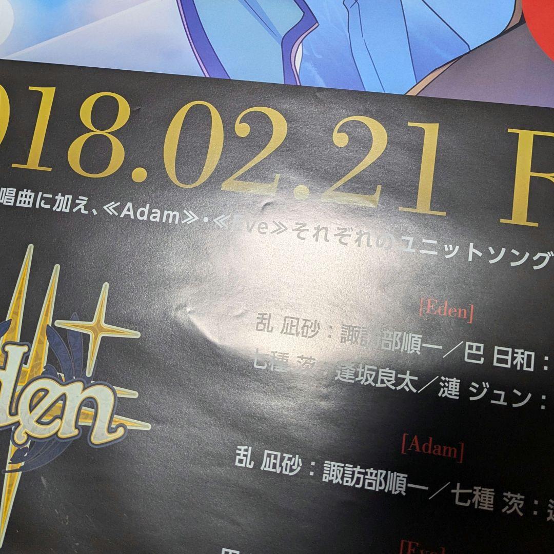 Eden　CD販促ポスター　京まふ