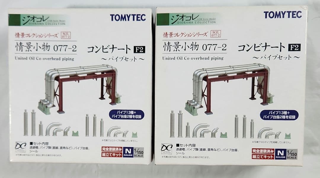 ジオコレ 1/150「情景小物 コンビナート 各種」6点セット