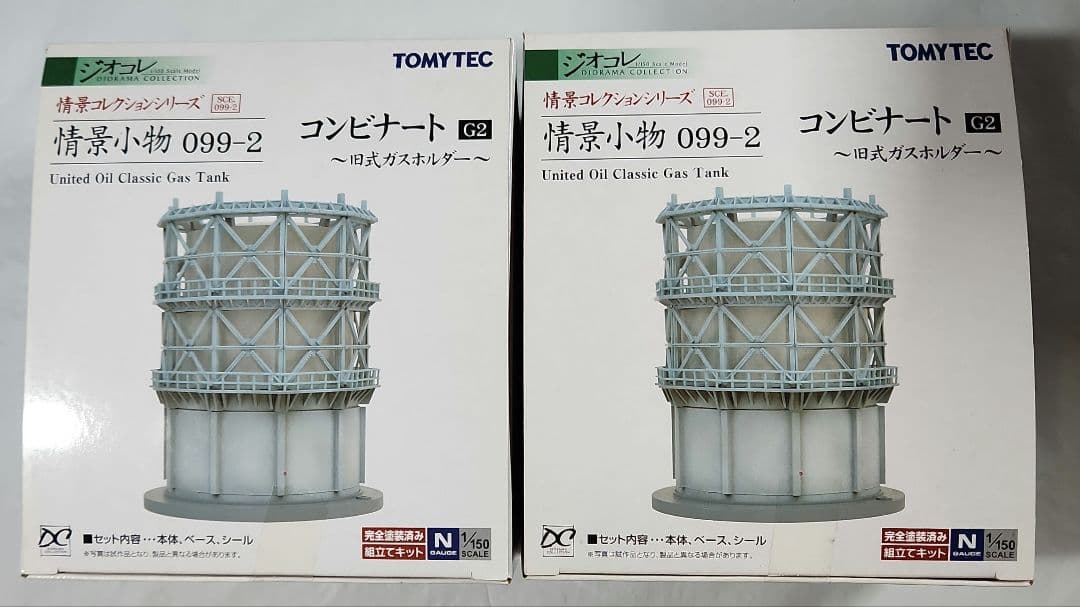 ジオコレ 1/150「情景小物 コンビナート 各種」6点セット