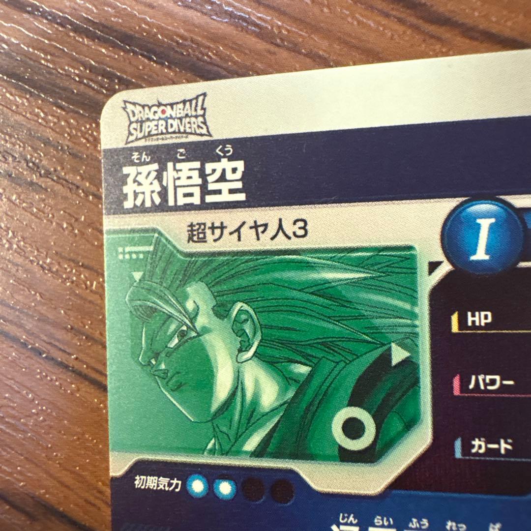 ドラゴンボールスーパーダイバーズ SDV6-76孫悟空 SDV6-40ゴテンクス