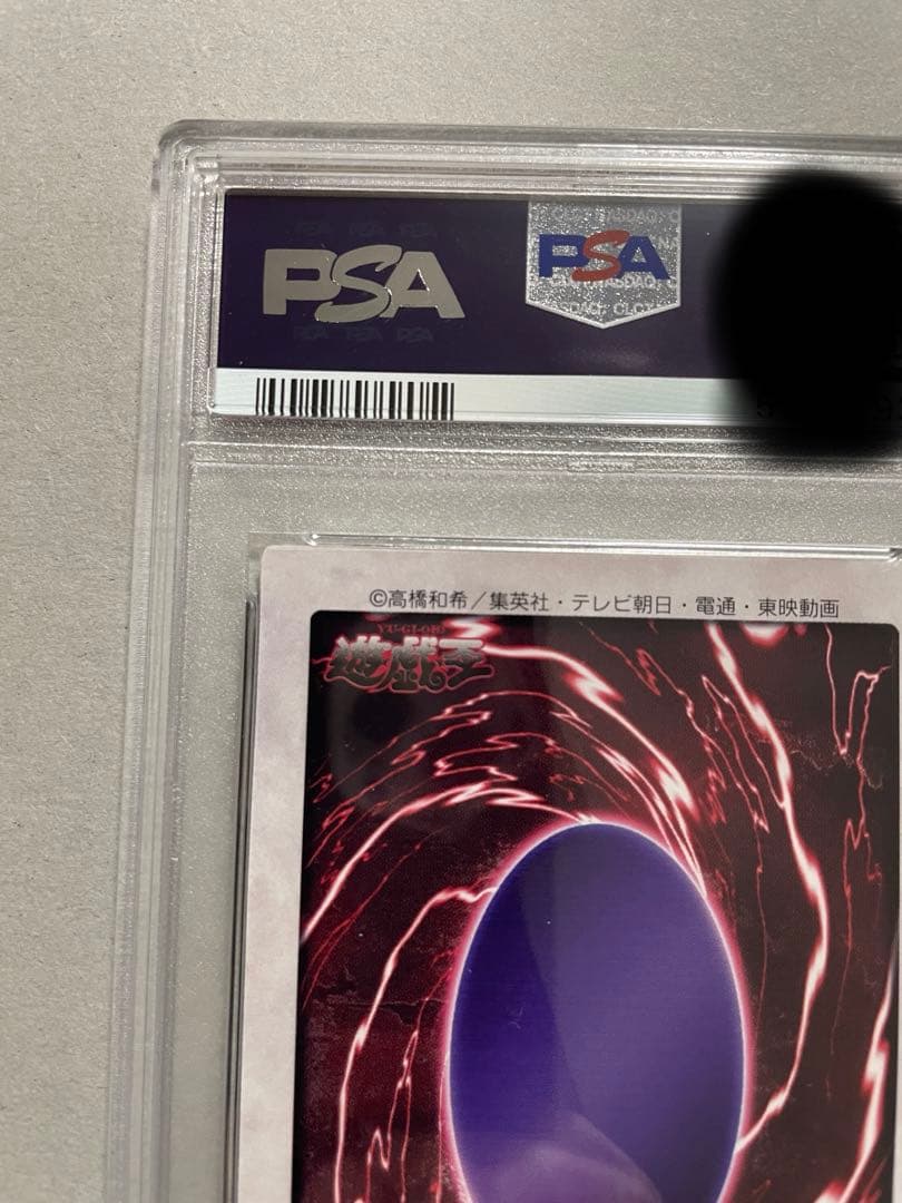 レッドアイズブラックドラゴン　バンダイ版　遊戯王　PSA9