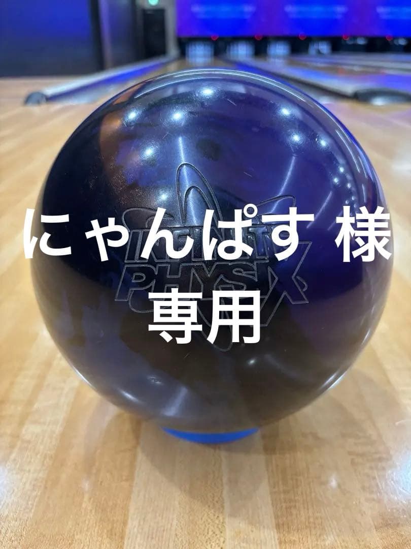 ボール STORM Infinite PhysiX 15P