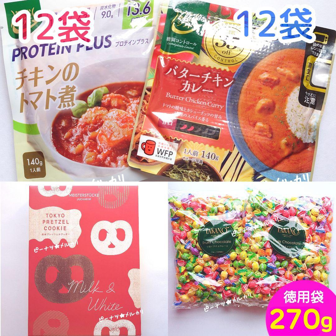 ♥専用♥　レトルト＆お菓子のおまとめ