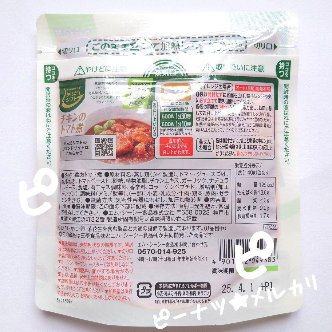 ♥専用♥　レトルト＆お菓子のおまとめ