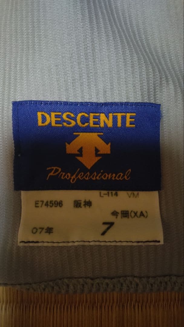 阪神 今岡誠 2007年プロコレユニフォーム XA