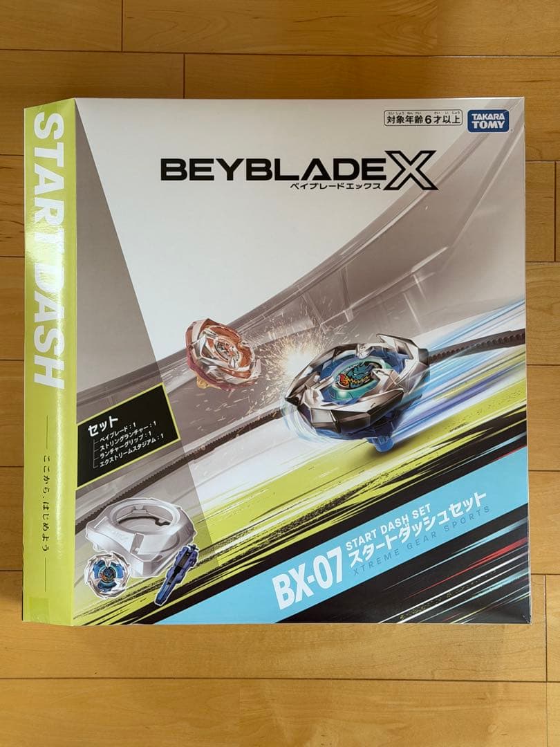 ベイブレード　スタートダッシュセット