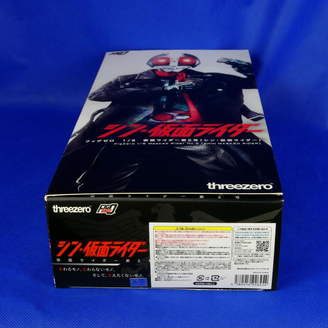 シン・仮面ライダー２号★フィギュア★グッドスマイルカンパニー★スリーゼロ★１／６